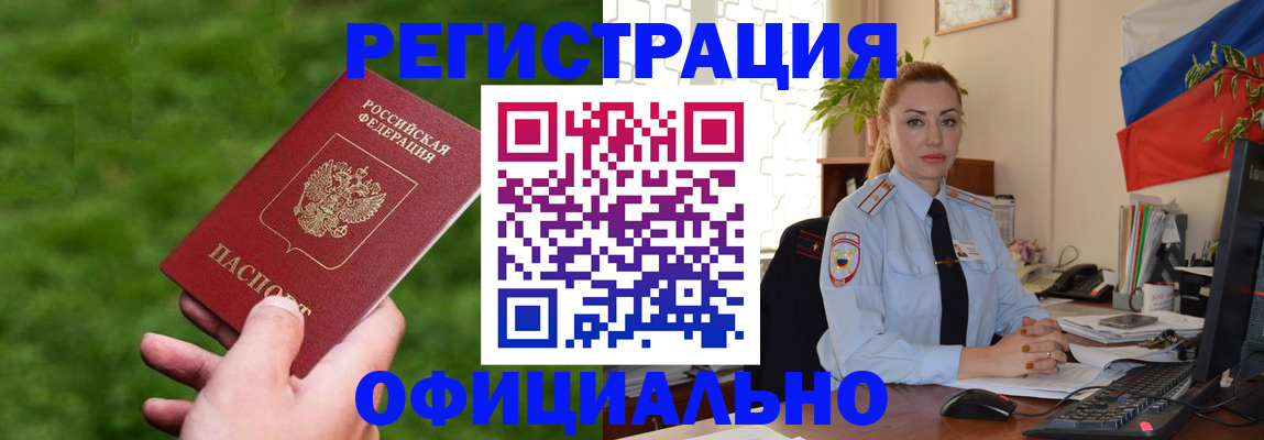 временная регистрация госуслуги в Енисейске