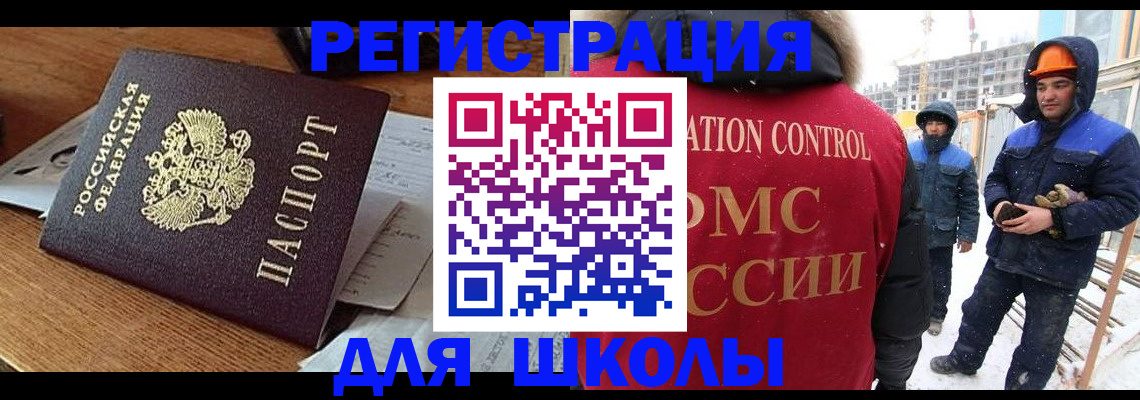 регистрация для дет. сада в Енисейске