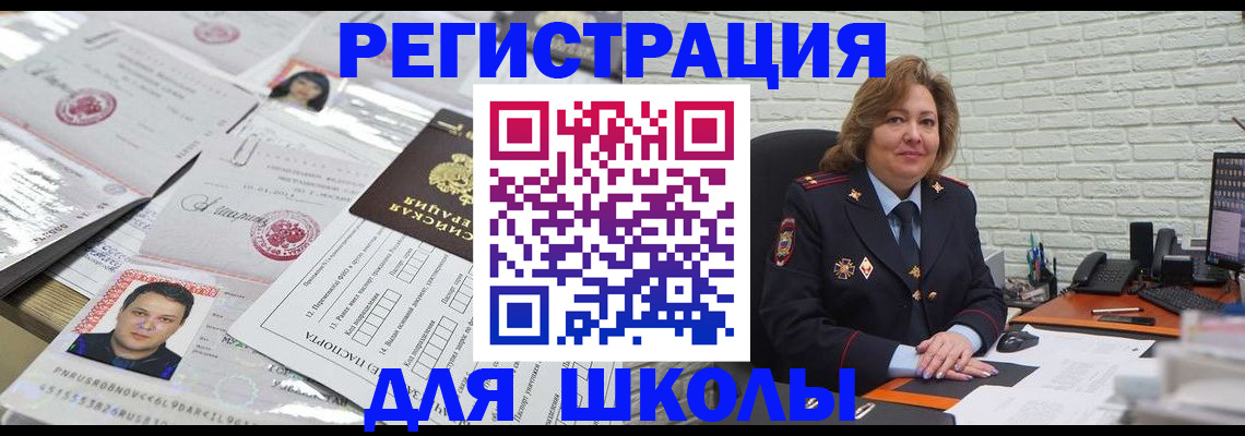 прописка для военкомата в Енисейске
